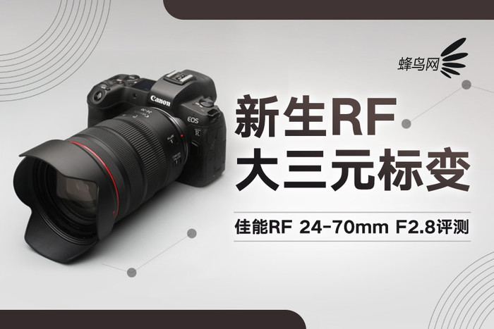 RFԪ RF 24-70mm F2.8