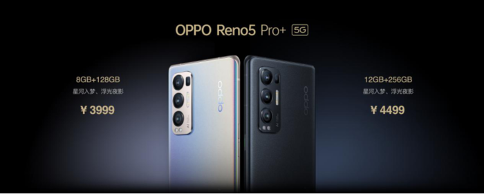 ӰϷ˫ OPPO Reno5 Pro+±ɫ