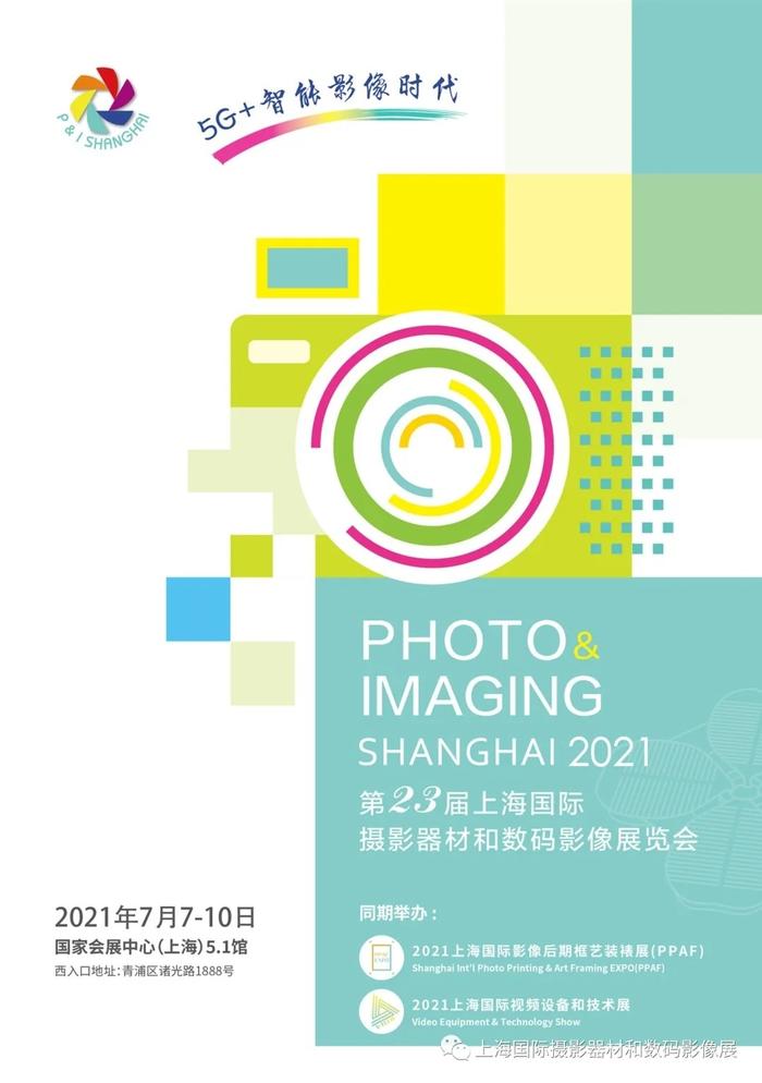 չǰԤӰȫҵʢԼP&I SHANGHAI 2021 