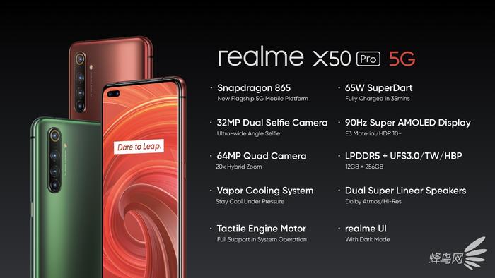ӥ㶥콢 realme X50 Pro 5G