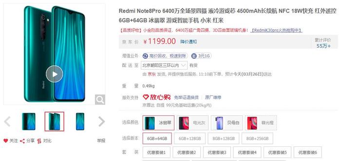Լ۱ Redmi Note8 Pro1199