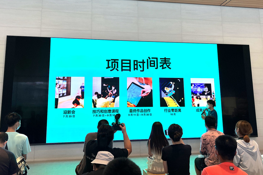 为年轻梦想赋能 2022苹果创想营北京开营