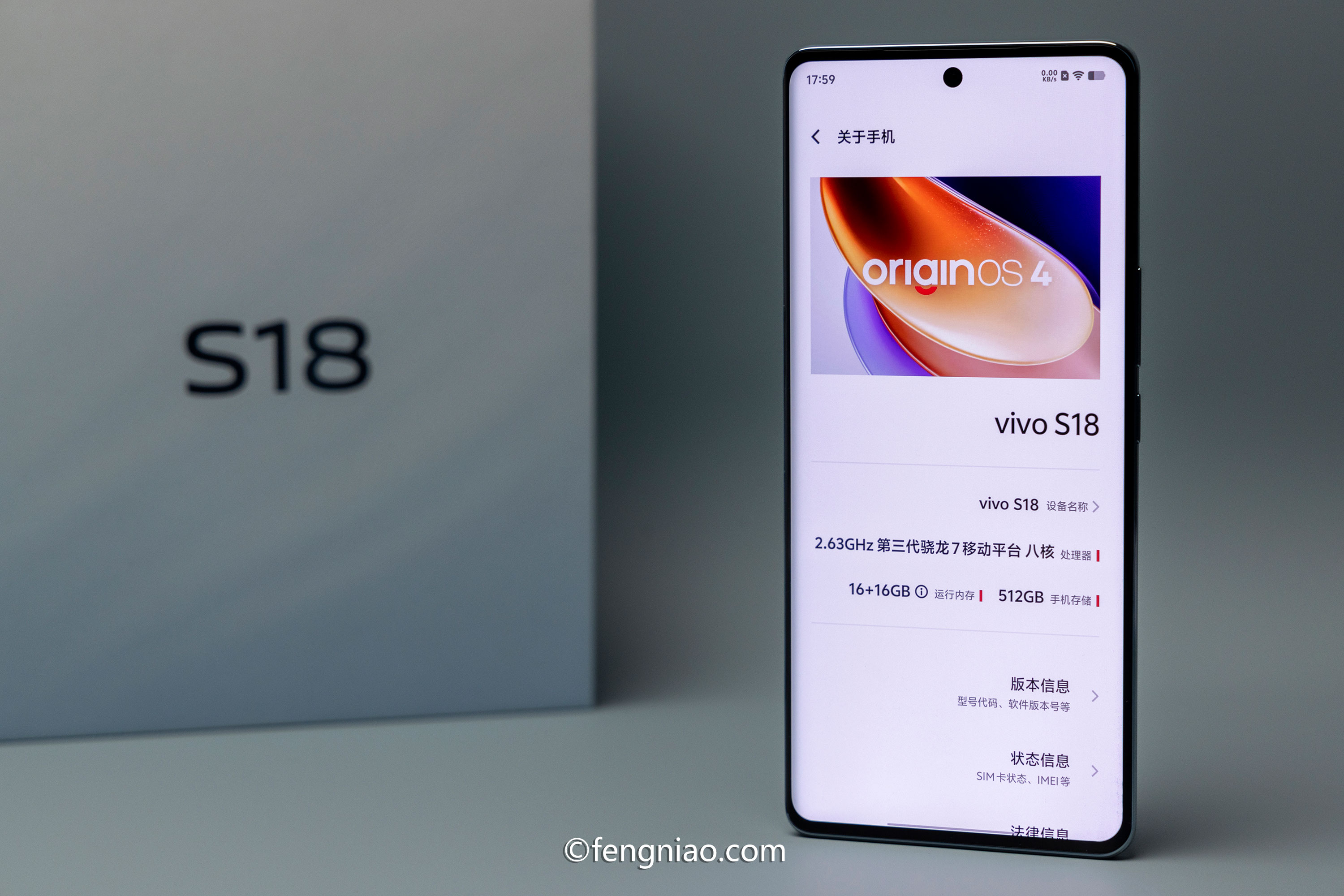 东方美学与现代科技的结合 vivo S18花似锦配色开箱图赏