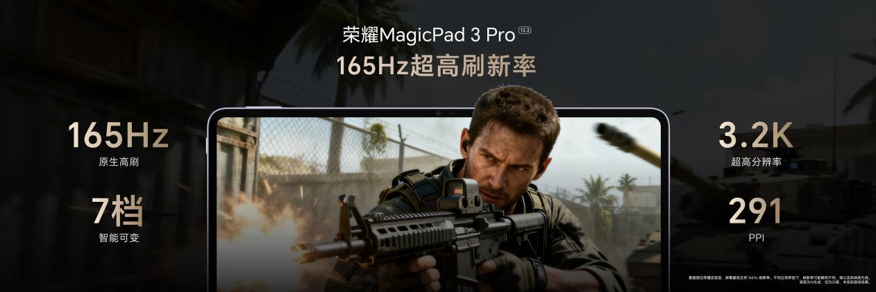 ȫ׿8ƽ ҫMagicPad3 Proʽ