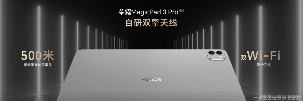 ȫ׿8ƽ ҫMagicPad3 Proʽ