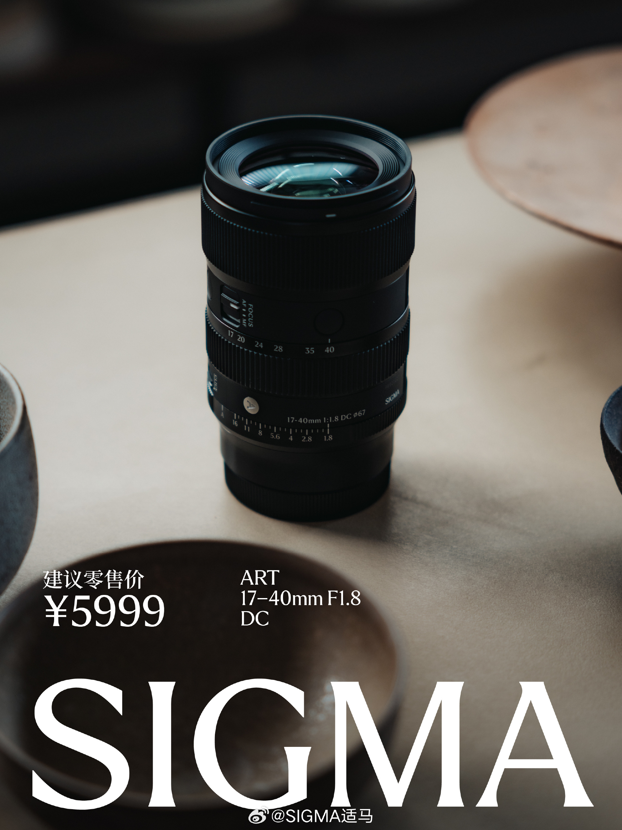 5999 Ԫ 17-40mm F1.8 DC | Art ͷм۸񹫲