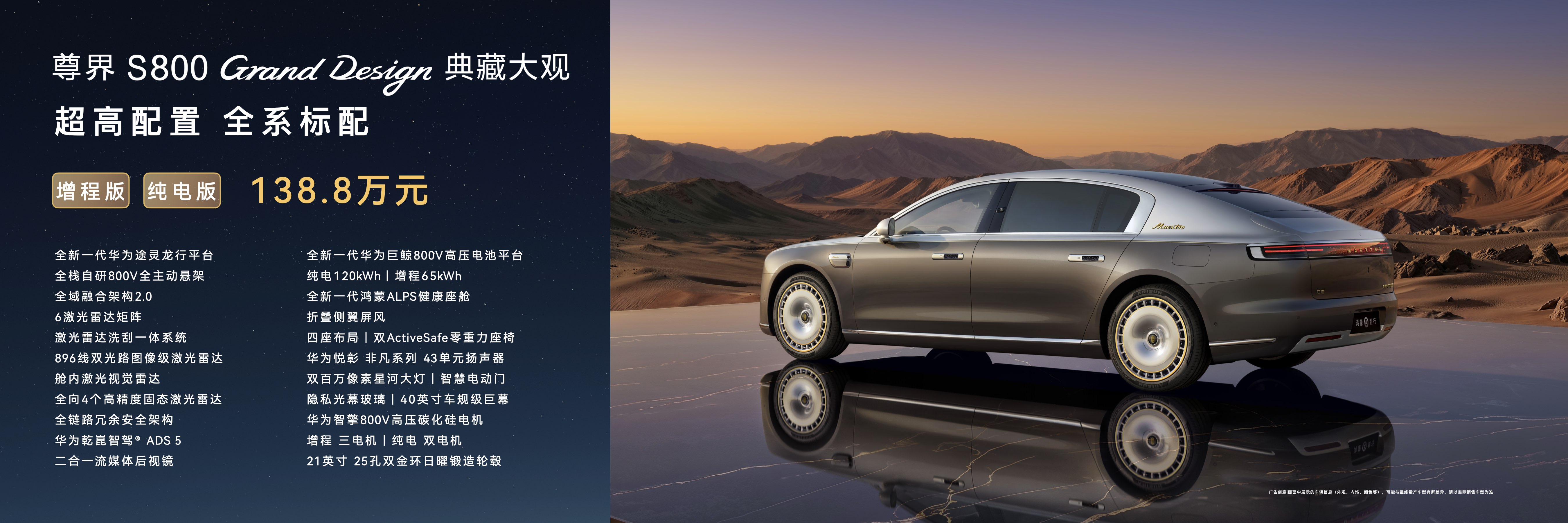 ���S800 Grand Design��ش����ʽ���У��ۼ�138.8��Ԫ��