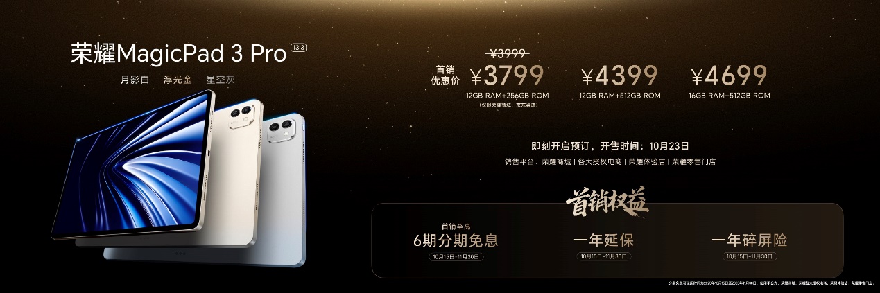 ȫ׿8ƽ ҫMagicPad3 Proʽ