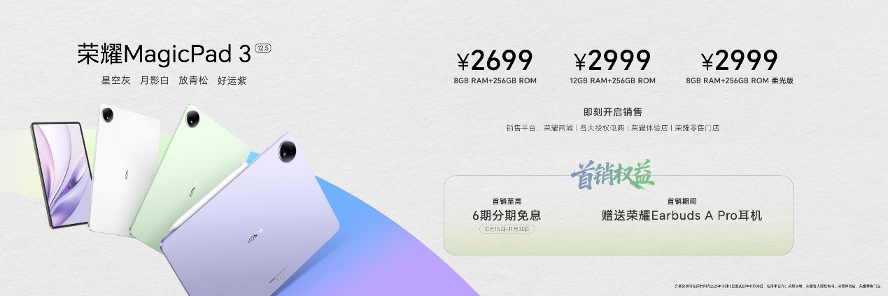 ȫ׿8ƽ ҫMagicPad3 Proʽ