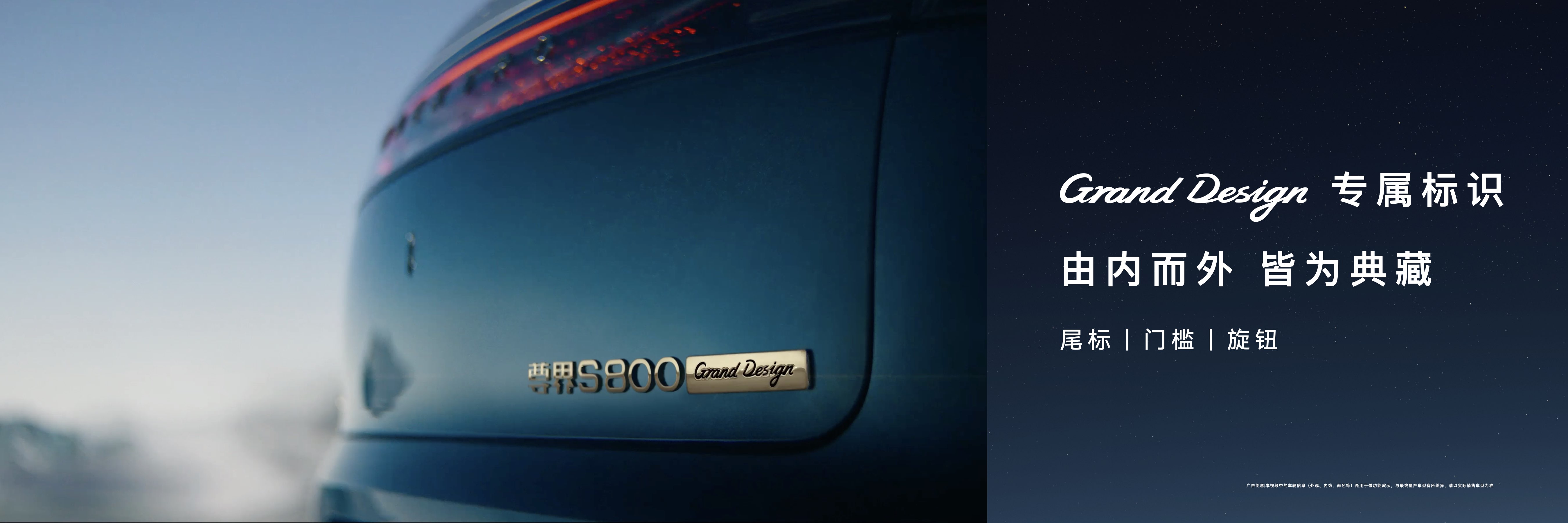 ���S800 Grand Design��ش����ʽ���У��ۼ�138.8��Ԫ��