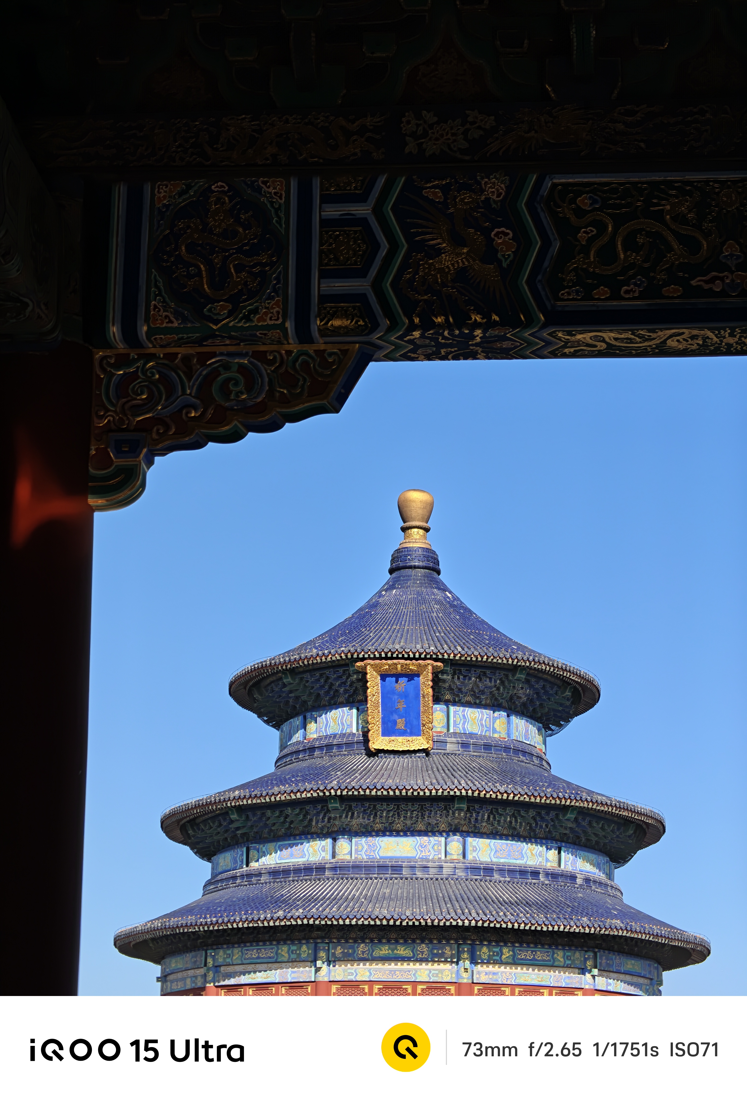 һ��רΪ������Ϸ�����ġ�Ultra���콢 iQOO 15 Ultra����