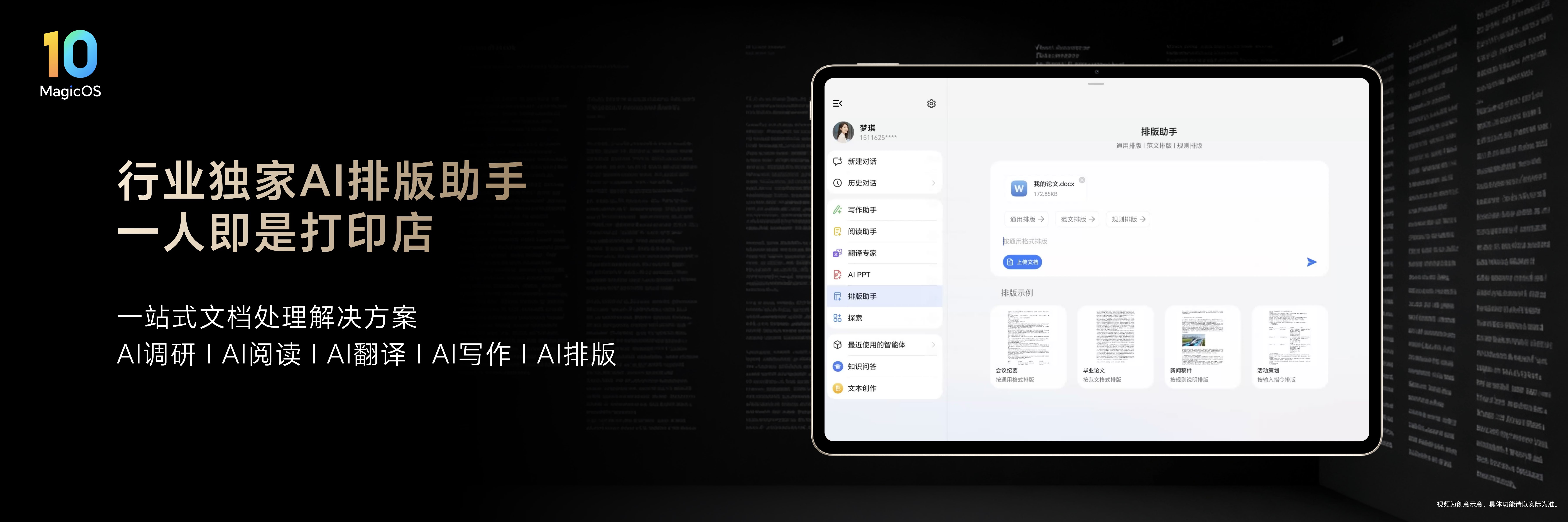 ȫ׿8ƽ ҫMagicPad3 Proʽ