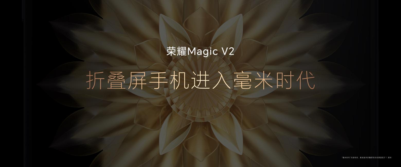 ҫMagic V2ȫ۵콢 231gֱ콢