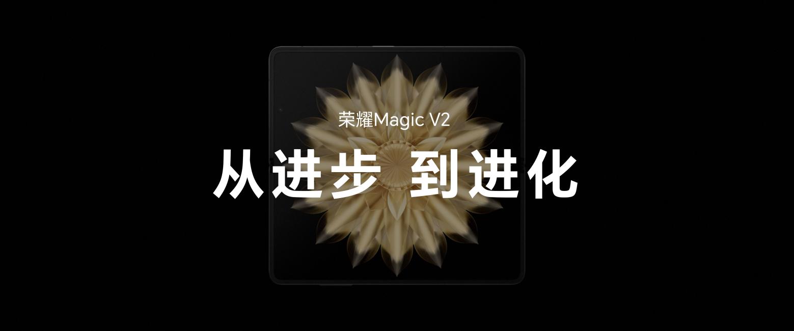 ҫMagic V2ȫ۵콢 231gֱ콢