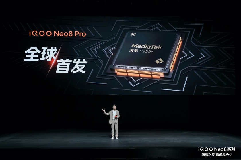 首发天玑9200+ 最强游戏性能旗舰iQOO Neo8系列发布