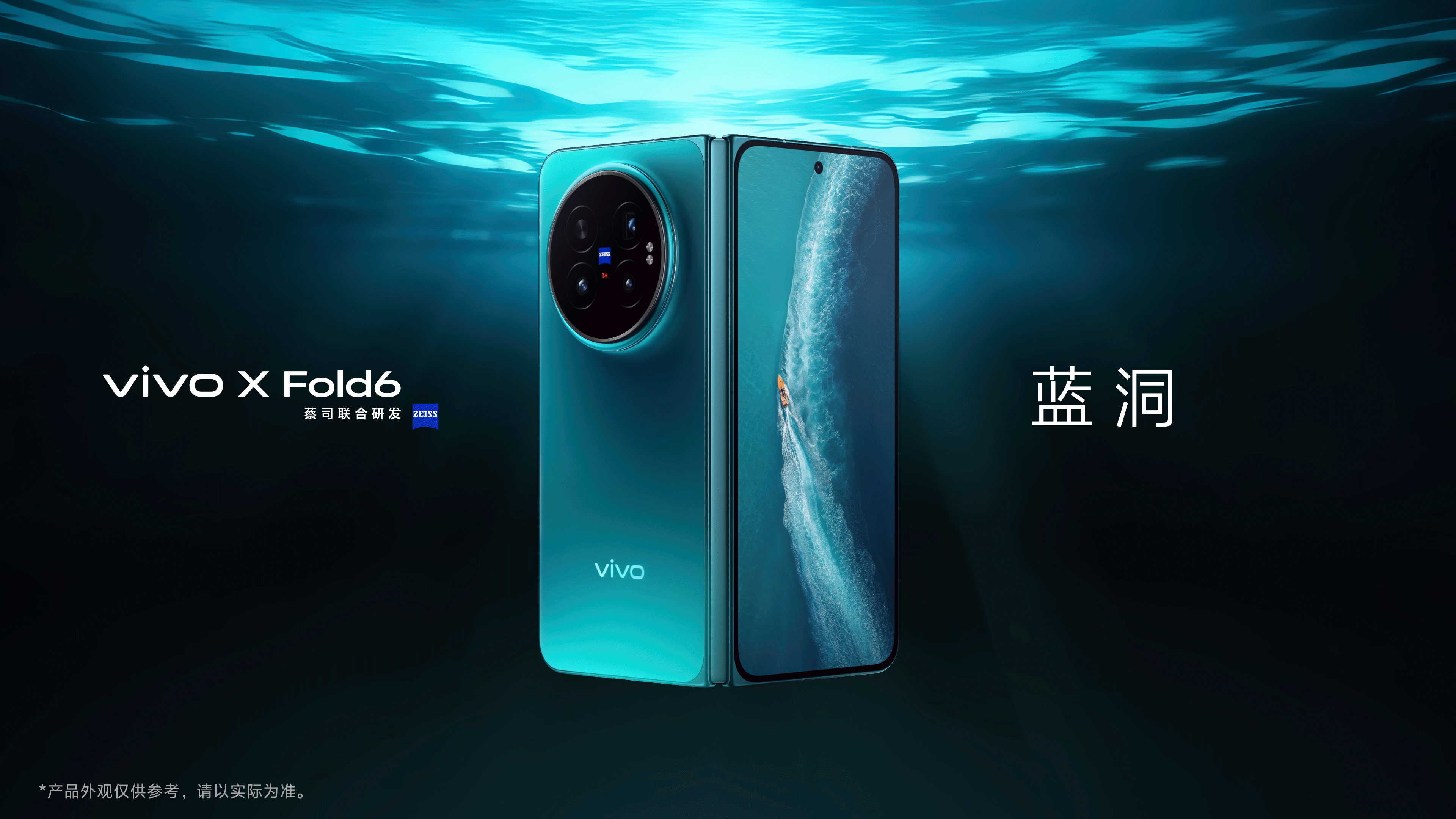 ����AI��칫���� vivo X Fold6�۵��콢��Ʒ��ʽ����