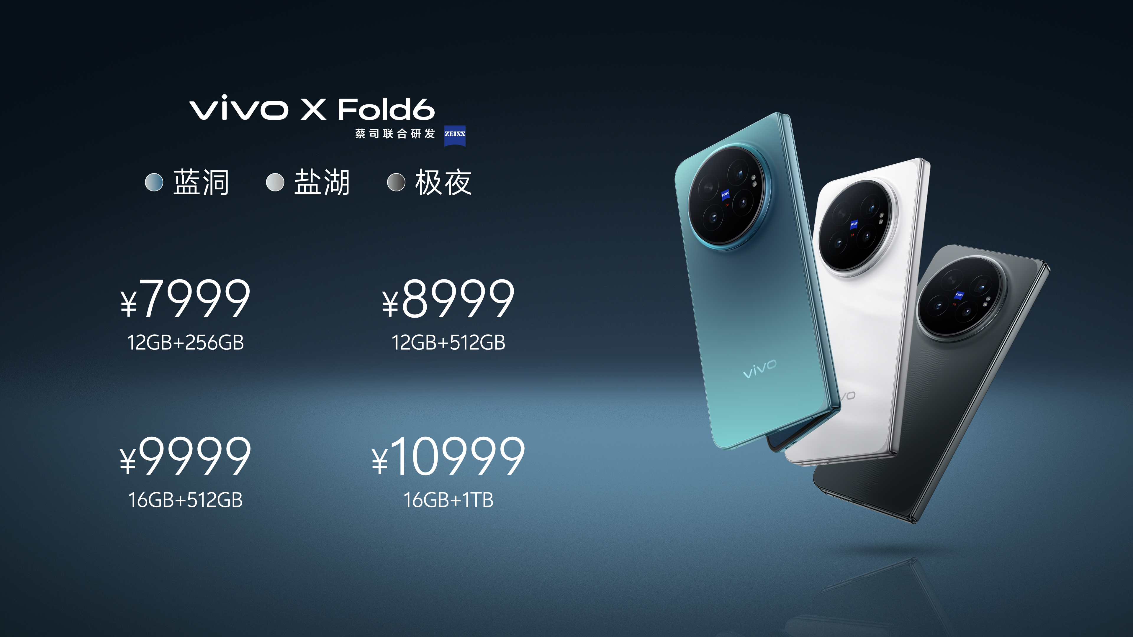 ����AI��칫���� vivo X Fold6�۵��콢��Ʒ��ʽ����