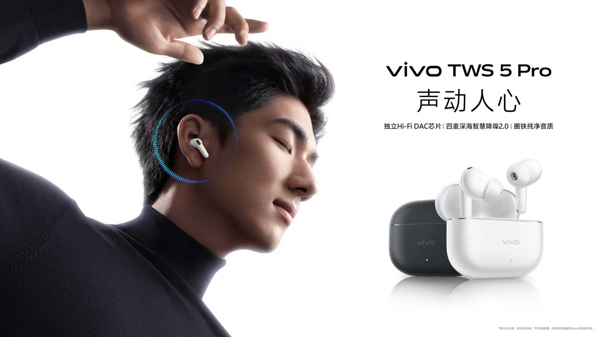 �����뽵��ȫ��������vivo TWS 5 Pro�����콢��TWS��������