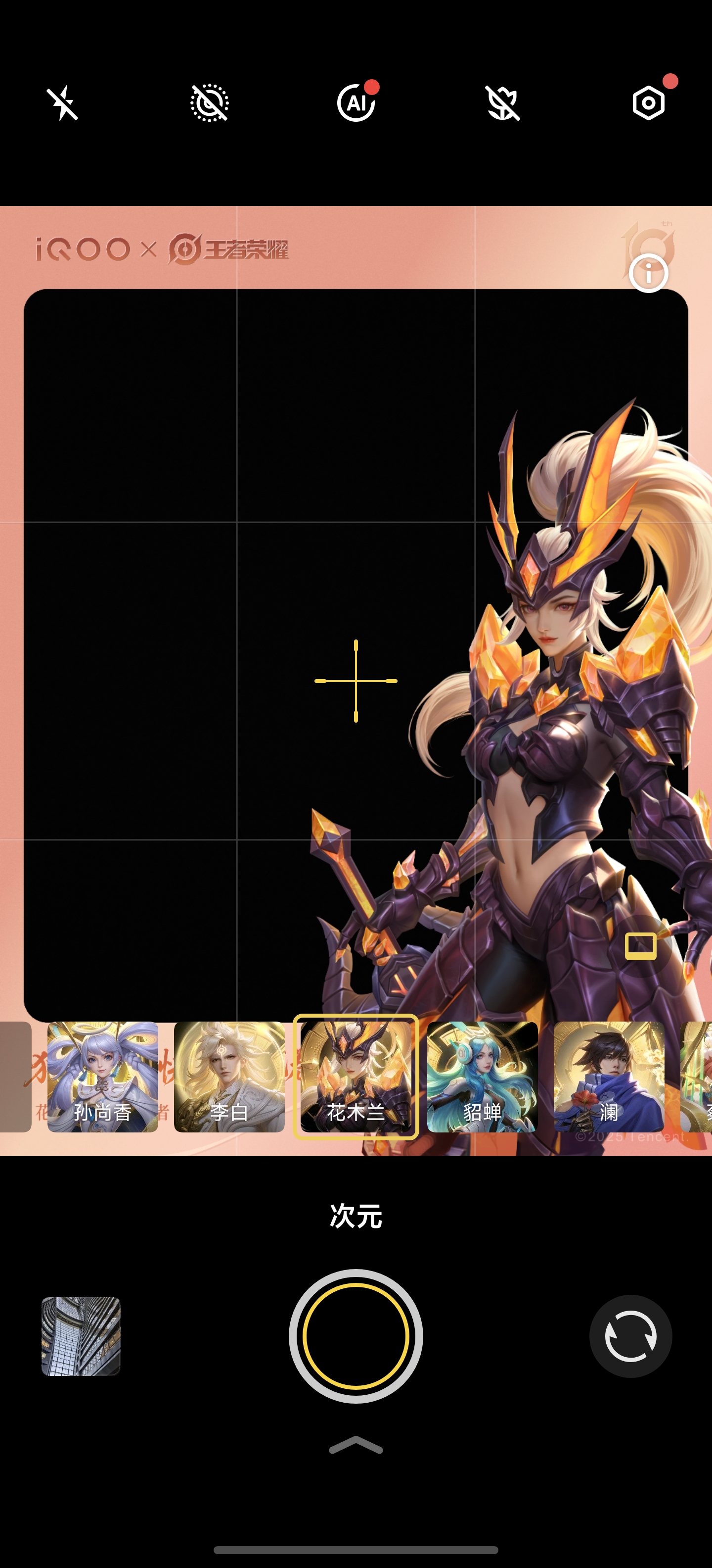 һ��רΪ������Ϸ�����ġ�Ultra���콢 iQOO 15 Ultra����