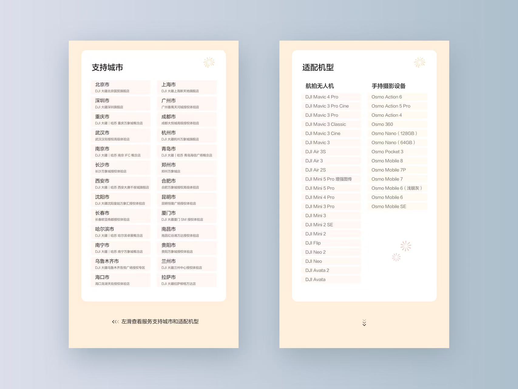 �󽮹���2026���ڷ���ƻ������¿컻���������Ͽͷ���ʱ��24��