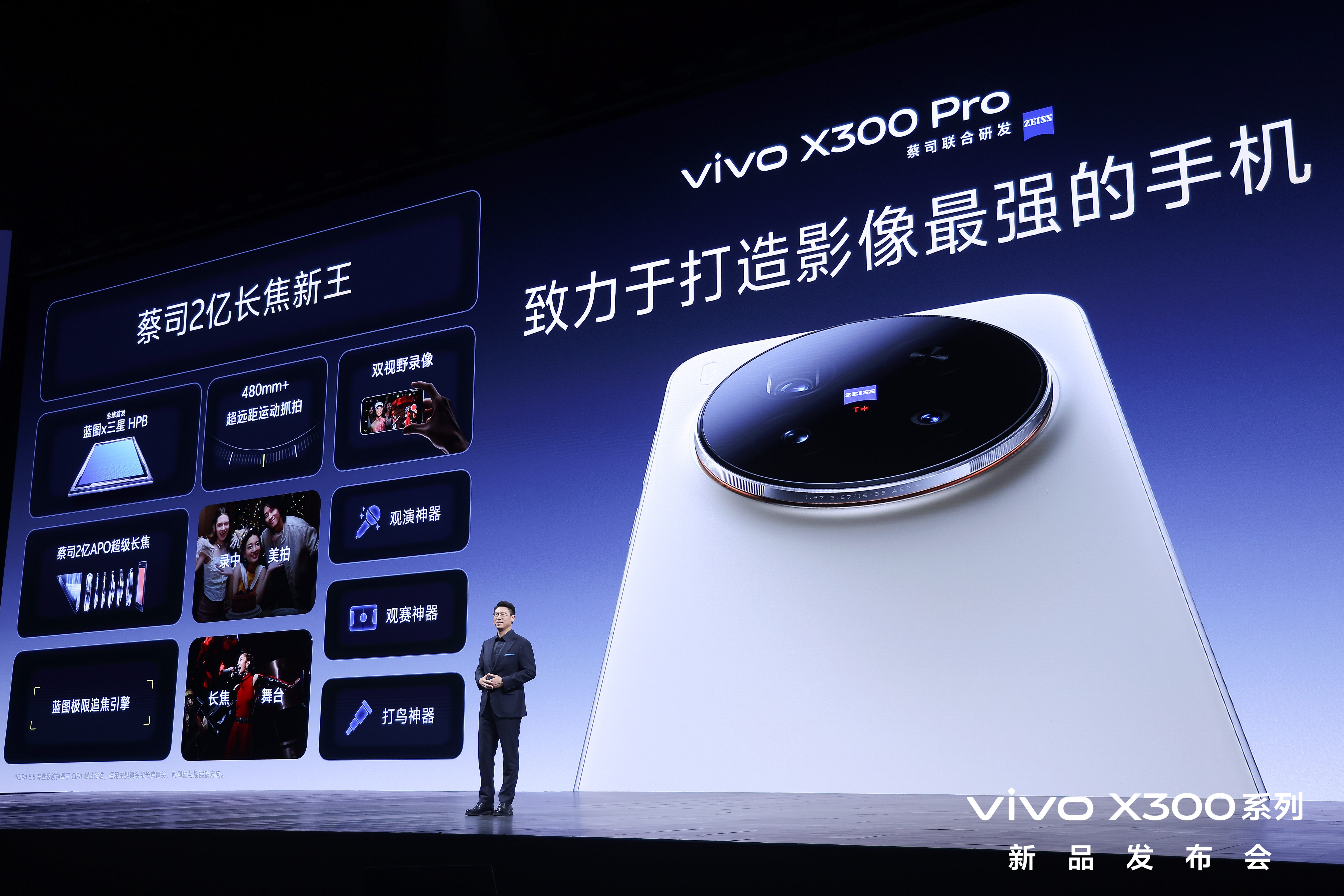Ӱʵ߶˻Ǻ vivo X300ϵзȺ