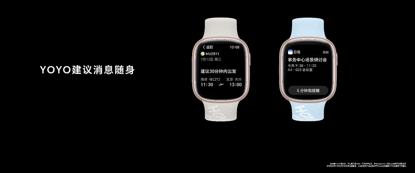全新一代智能穿戴产品荣耀手表4正式发布　售价999元