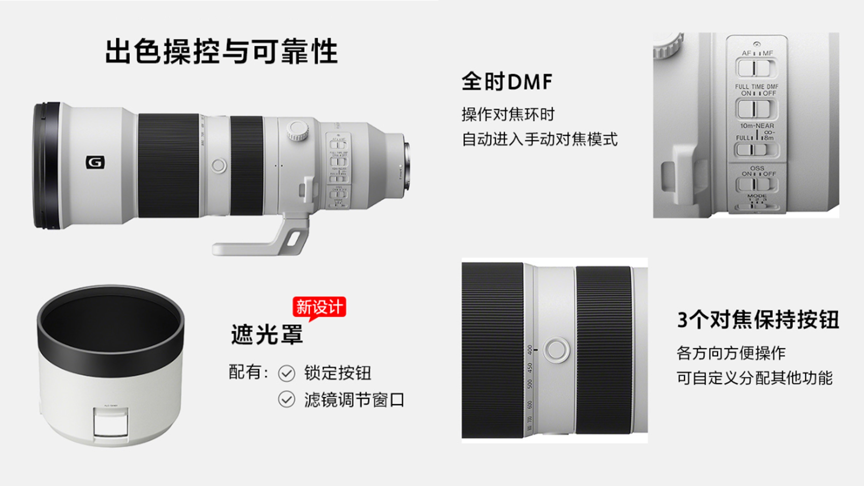 索尼首款800mm超远摄变焦G镜头FE 400-800mm F6.3-8 G OSS 及全画幅大光圈超广角定焦镜头FE 16mm F1.8 G发布