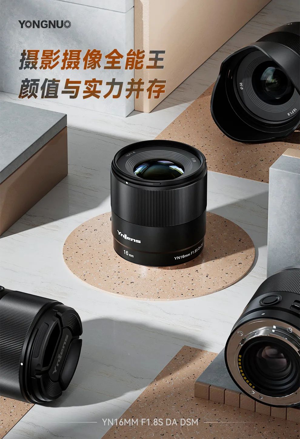 ƷԤ YN16mm F1.8S DA ȦǾͷ