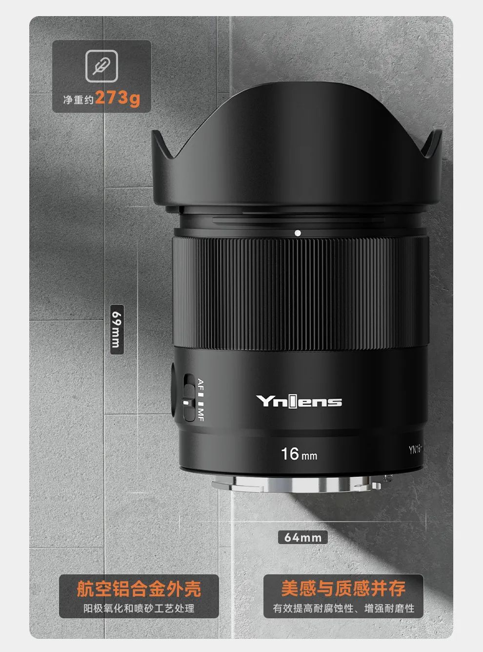 ƷԤ YN16mm F1.8S DA ȦǾͷ