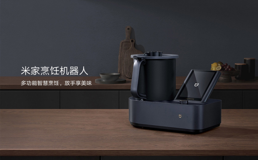 小米推出米家烹饪机器人 拥有多达35种烹饪功能