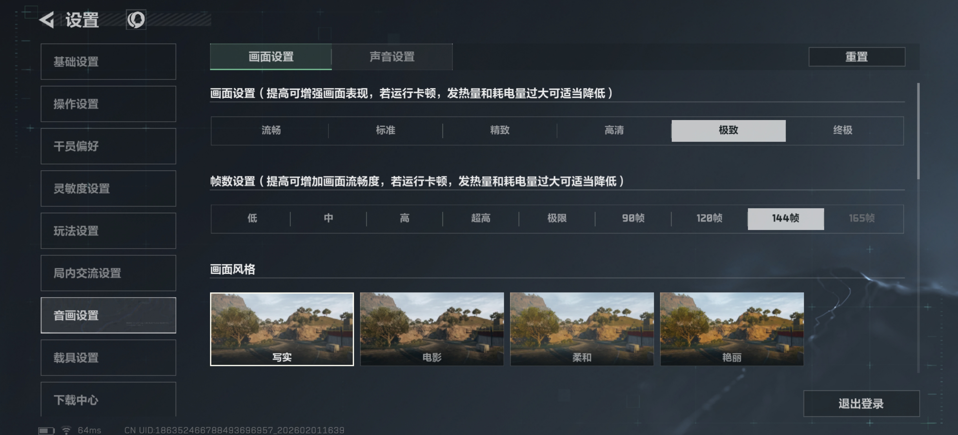 һ��רΪ������Ϸ�����ġ�Ultra���콢 iQOO 15 Ultra����