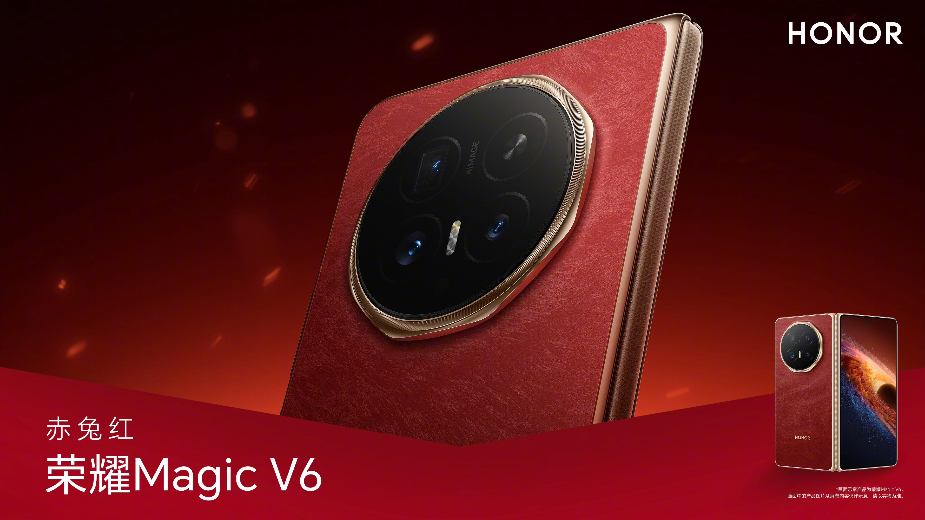 ��ҫMagic V6���ú���ɫ���� 3��1��MWC 2026ȫ���׷�