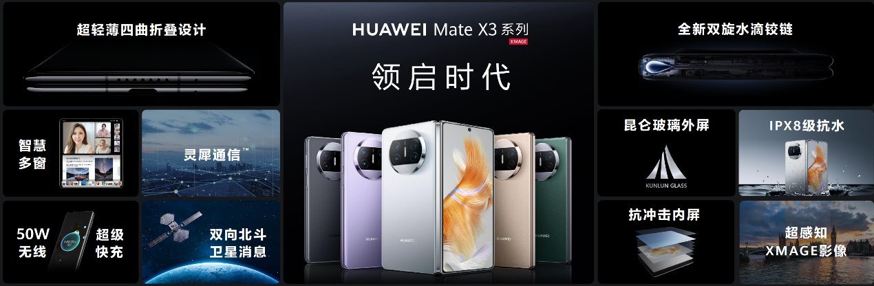 ᱡ۵콢 ΪMate X3 512GB13999Ԫ