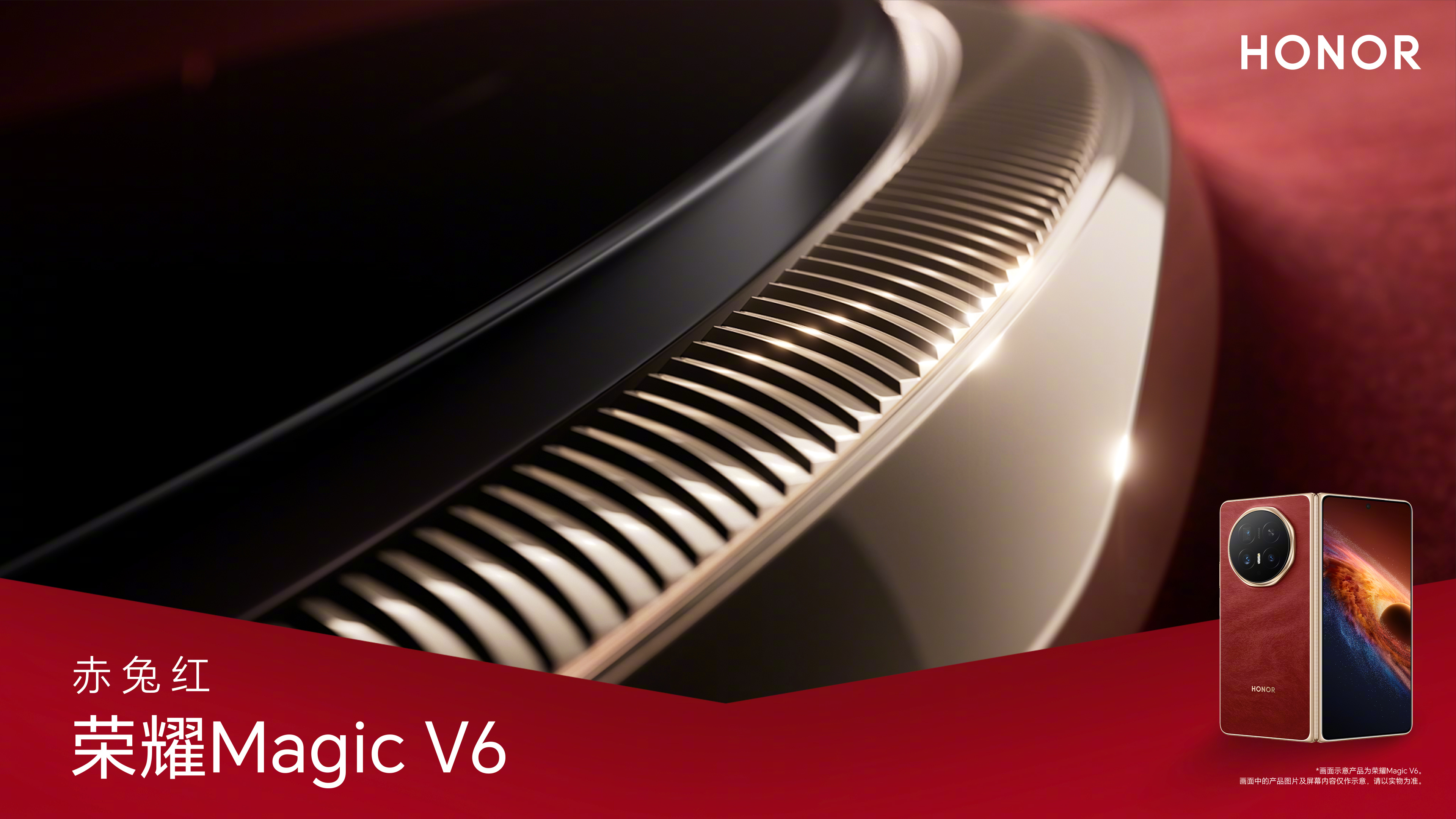 ��ҫMagic V6���ú���ɫ���� 3��1��MWC 2026ȫ���׷�