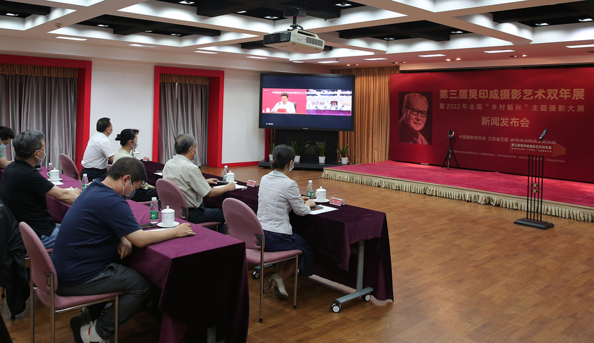 第三届吴印咸摄影艺术双年展 暨2022年全国“乡村振兴”主题摄影大展 新闻发布会在京举行