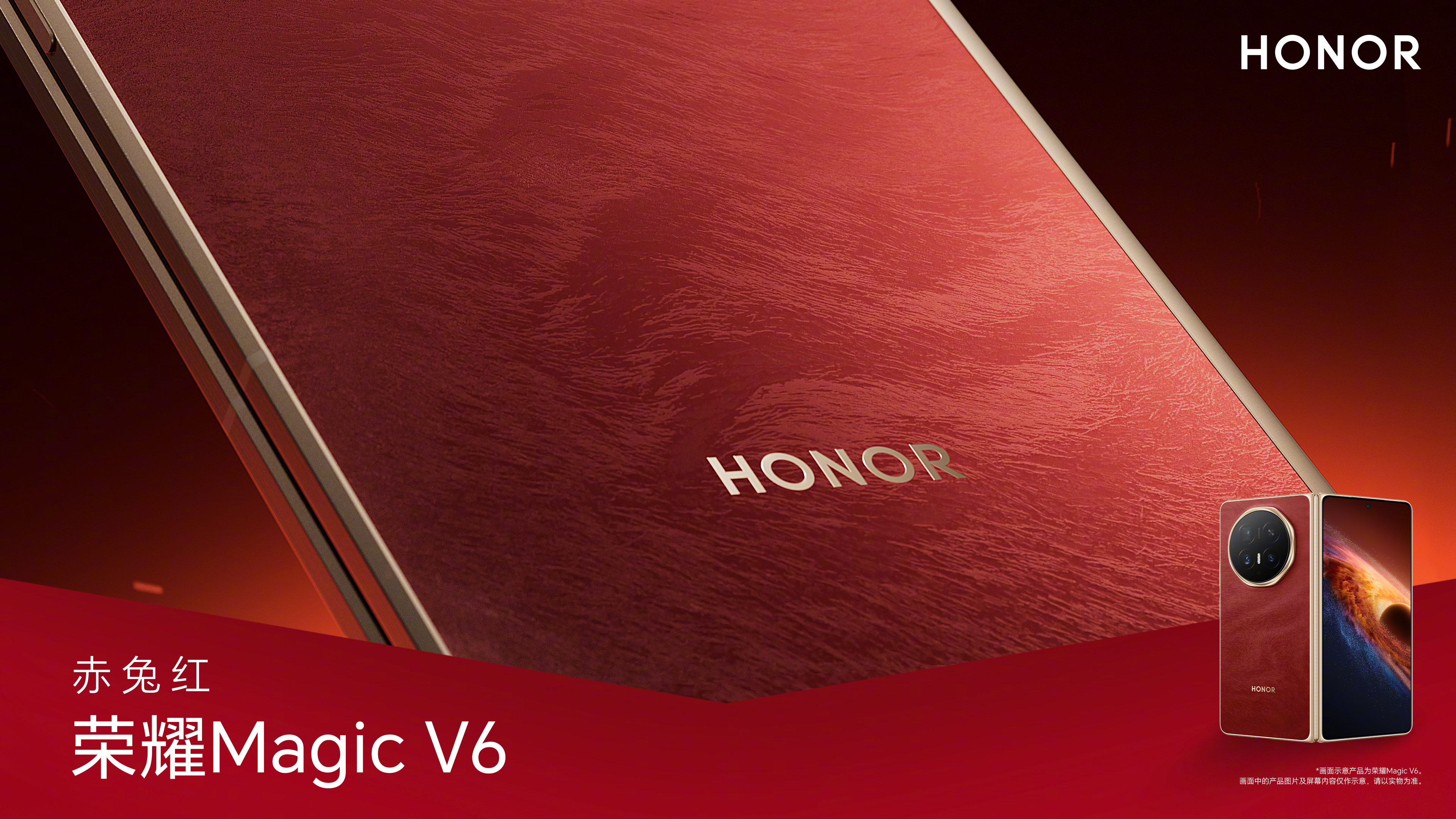 ��ҫMagic V6���ú���ɫ���� 3��1��MWC 2026ȫ���׷�