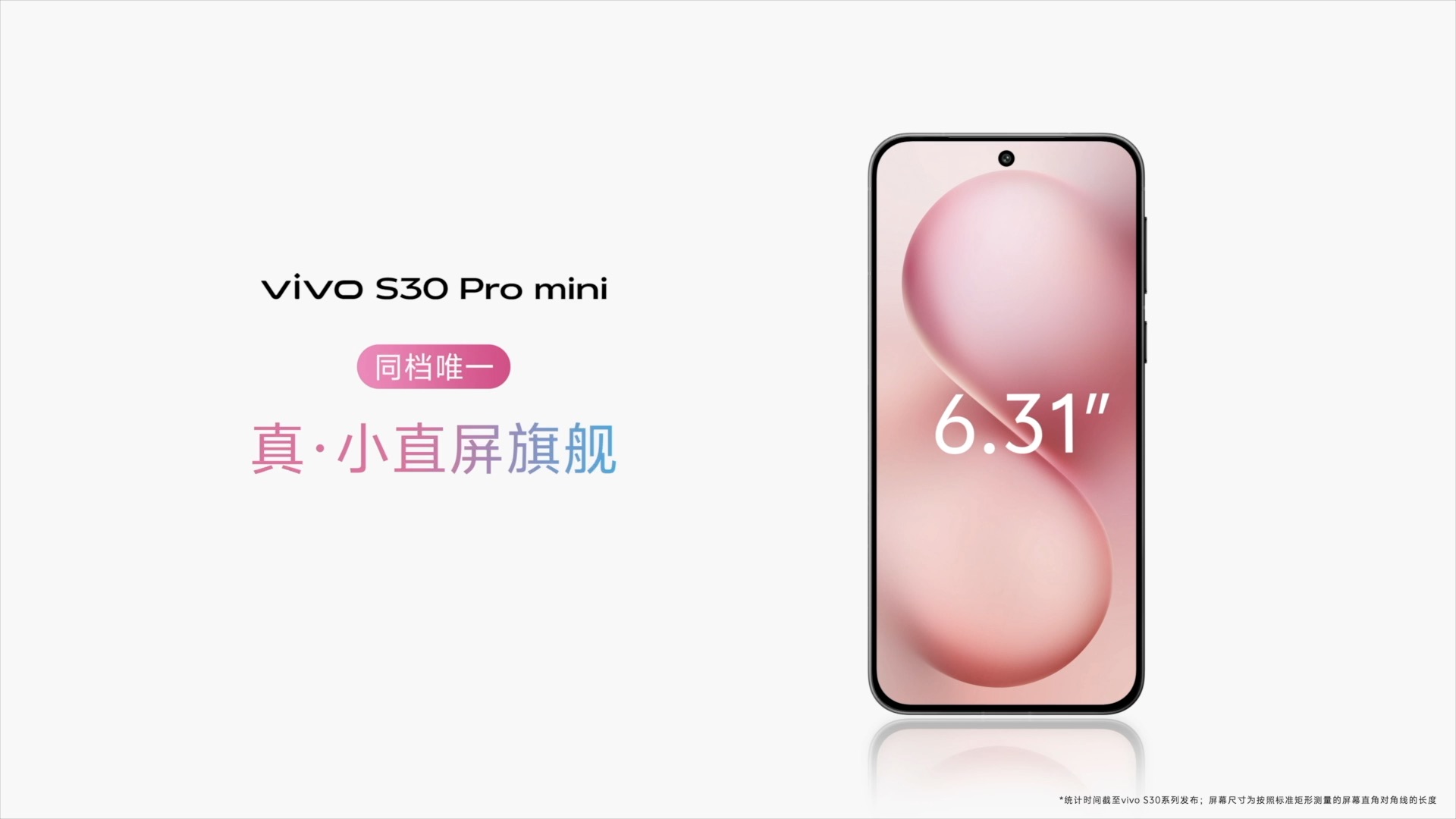 Сֱ ֱΧ vivo S30ϵʽ