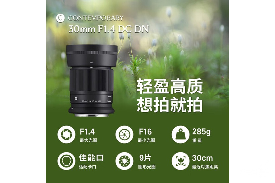 �뻭����������ͷ RF������30mm F1.4 DC�ۼ�2132Ԫ