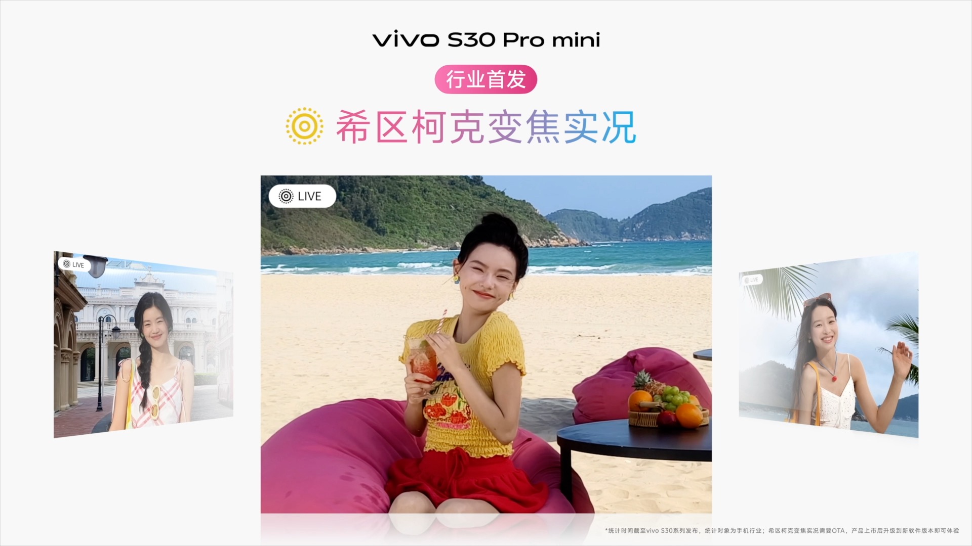 Сֱ ֱΧ vivo S30ϵʽ