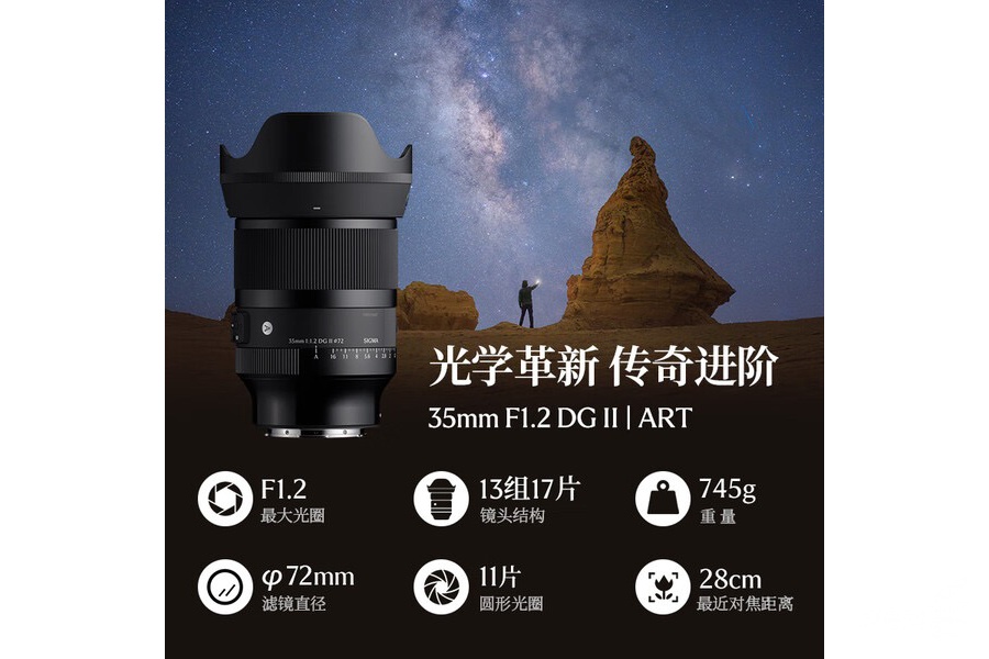 ��������Ȧ��� ����35mm F1.2 DG II | Art�ۼ�9797Ԫ