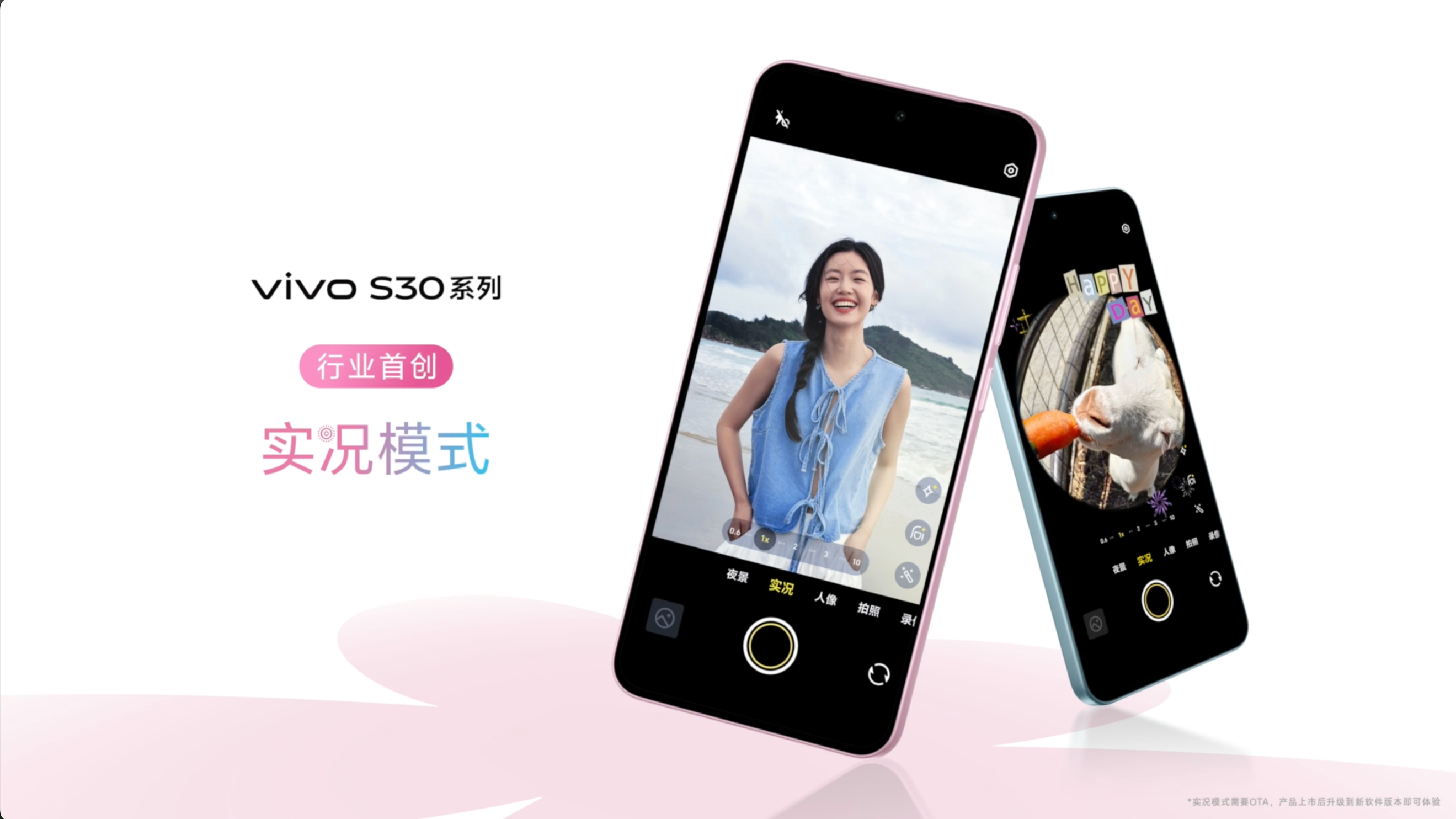 Сֱ ֱΧ vivo S30ϵʽ