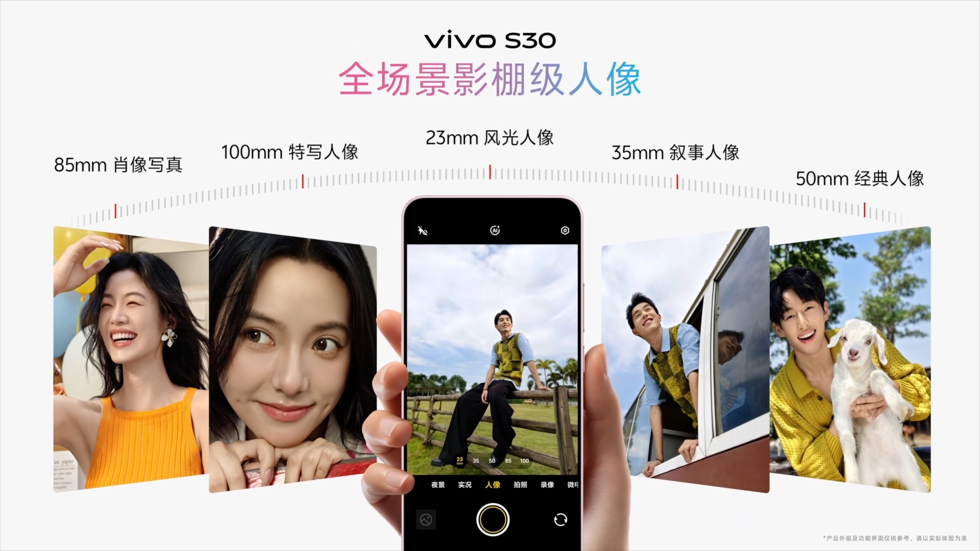 Сֱ ֱΧ vivo S30ϵʽ