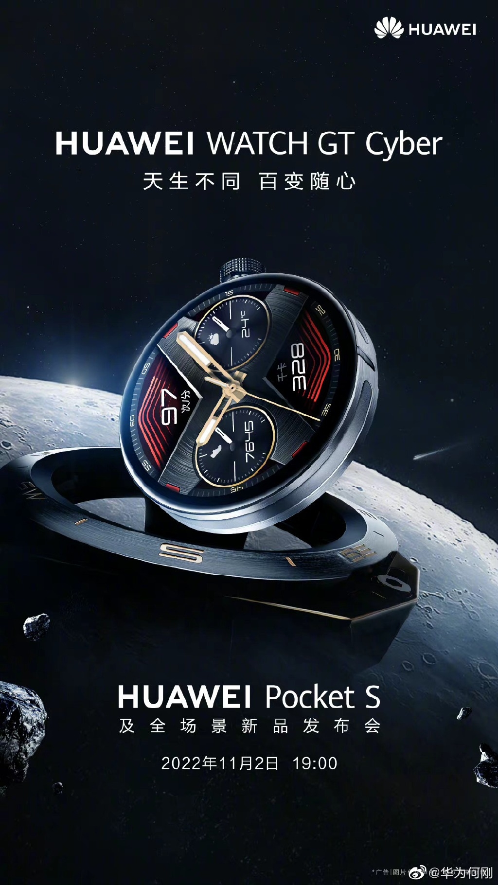 ֱ˲任 ΪWATCH GT Cyber