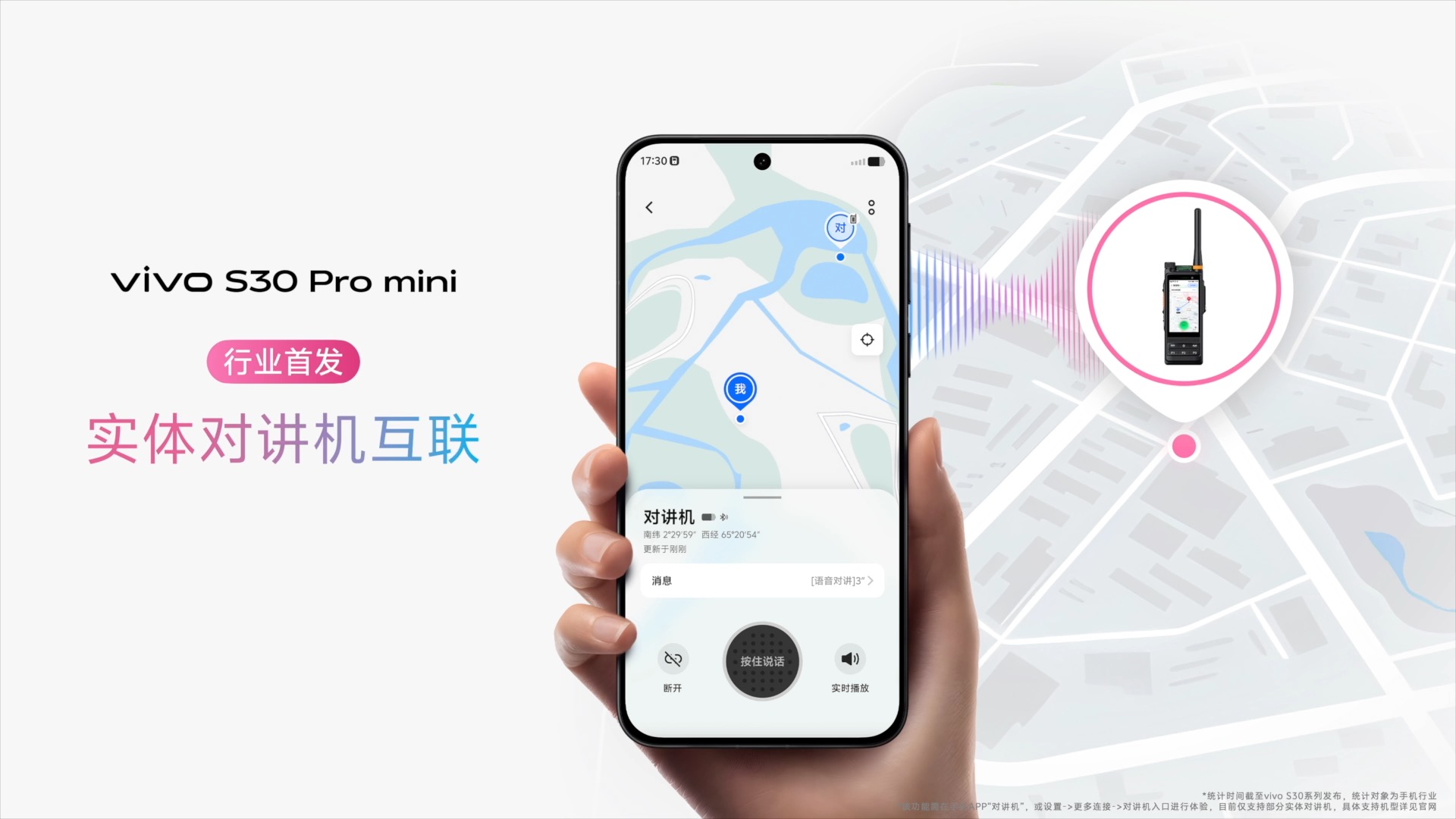 Сֱ ֱΧ vivo S30ϵʽ