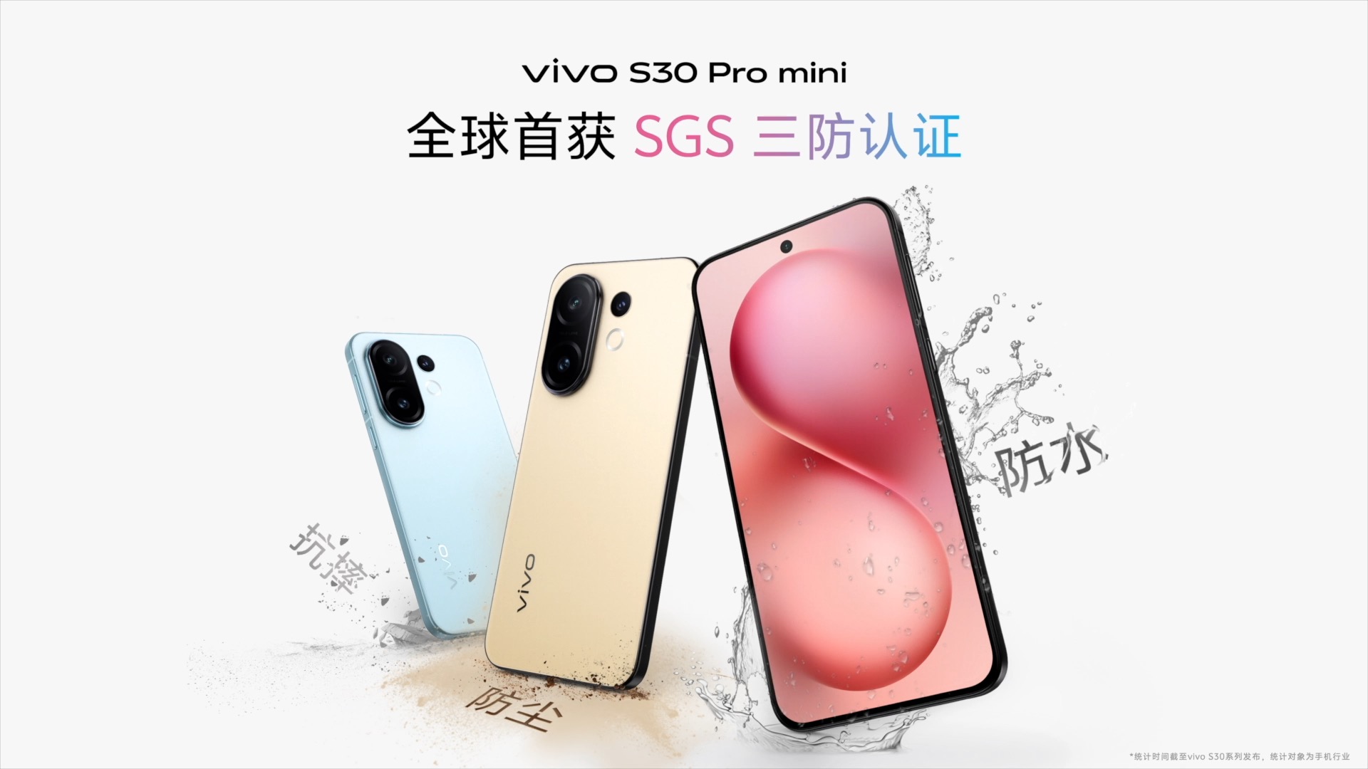 Сֱ ֱΧ vivo S30ϵʽ