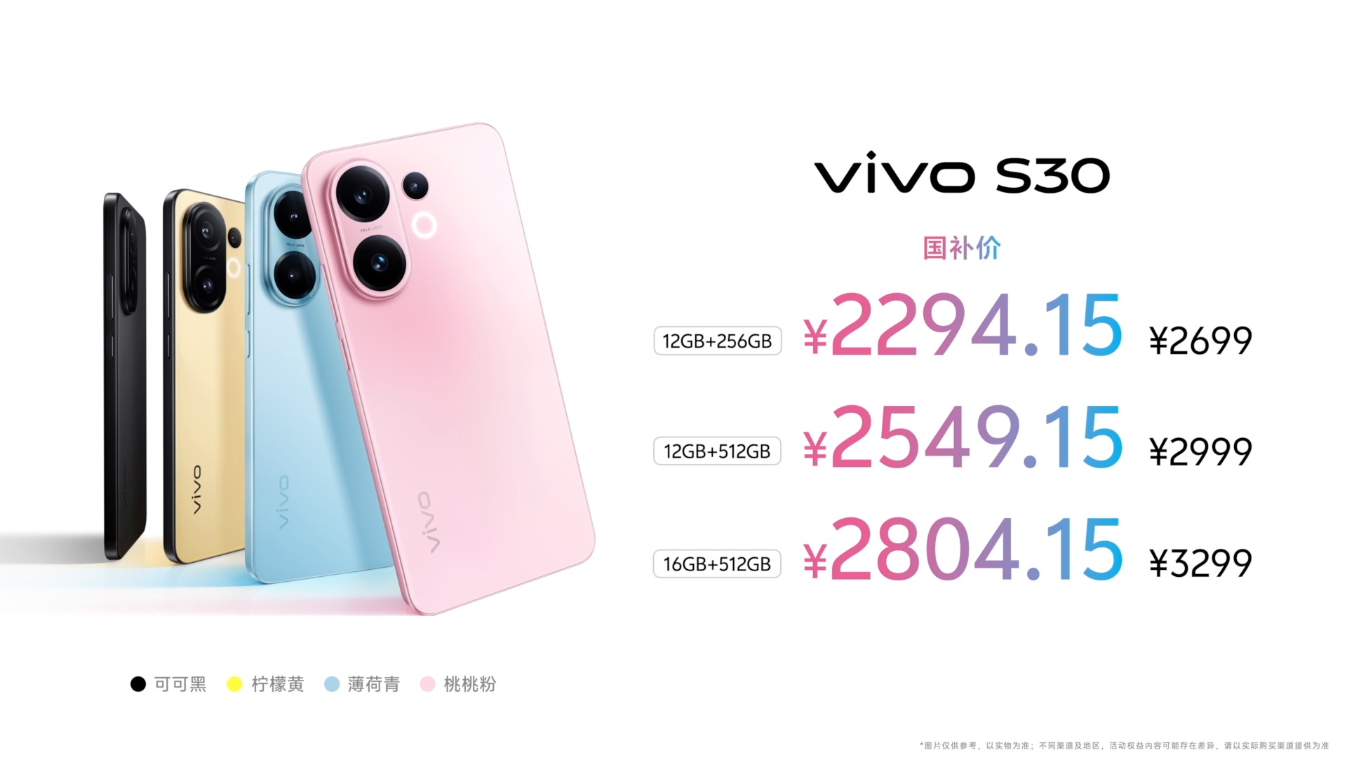 Сֱ ֱΧ vivo S30ϵʽ