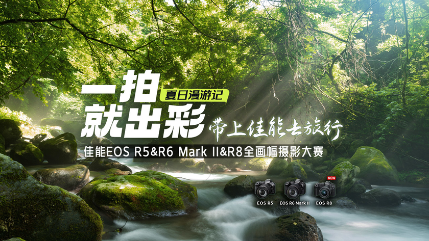 #һľͳ#EOS R5&R6 Mark II&R8ȫӰμǣѡ