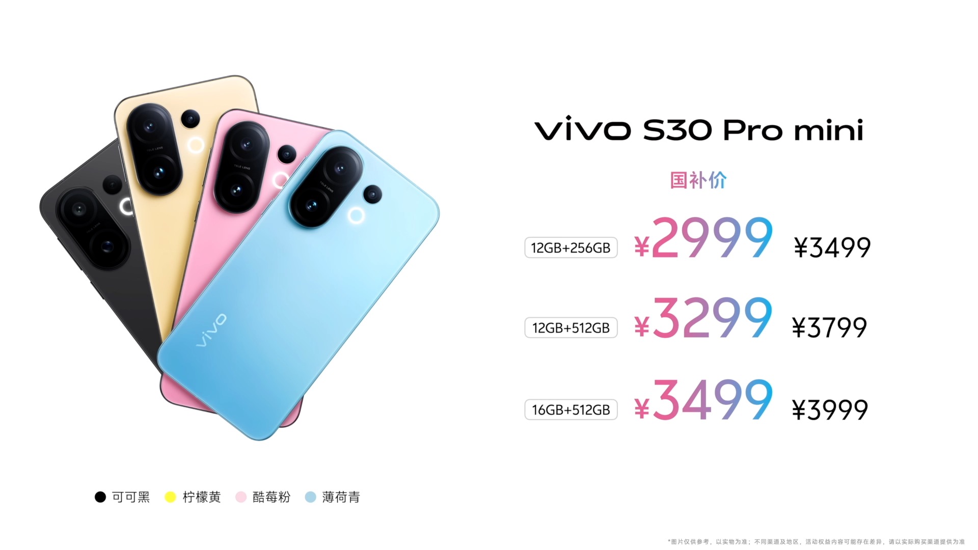 Сֱ ֱΧ vivo S30ϵʽ