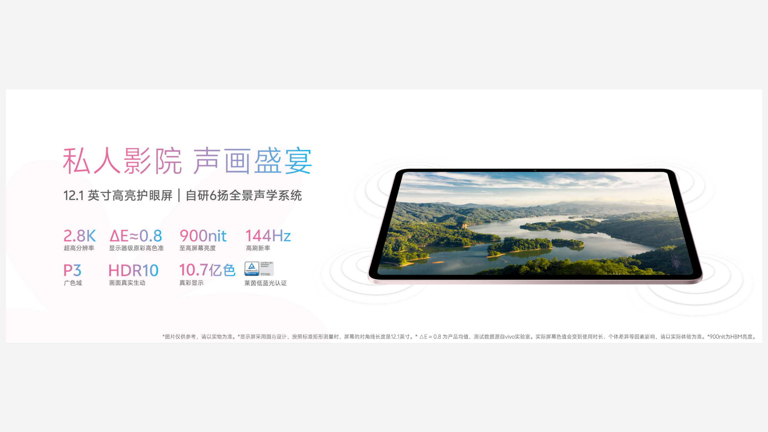 úҲѧúãѧ汸콢ƽvivo Pad5ʽ