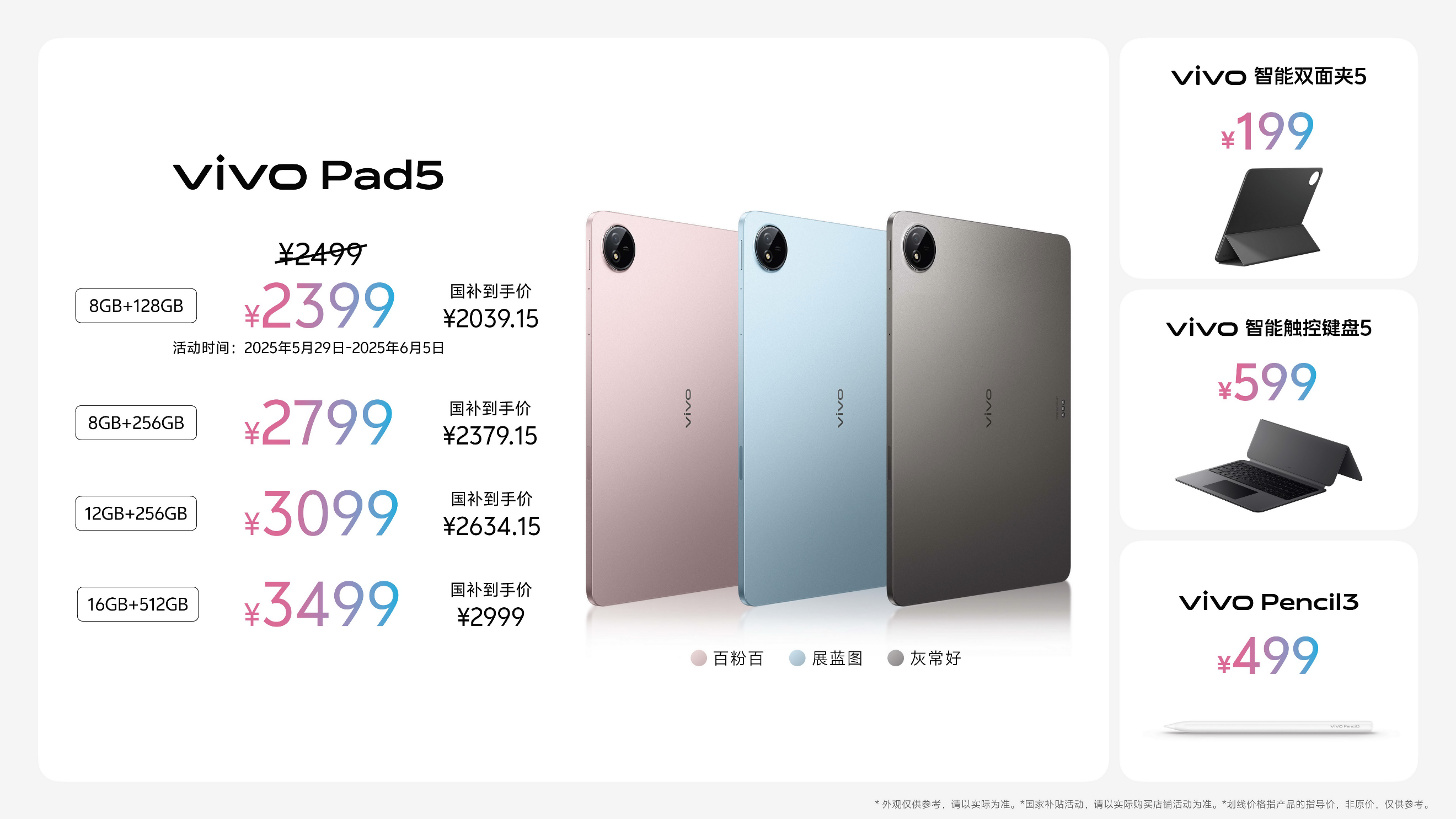 úҲѧúãѧ汸콢ƽvivo Pad5ʽ